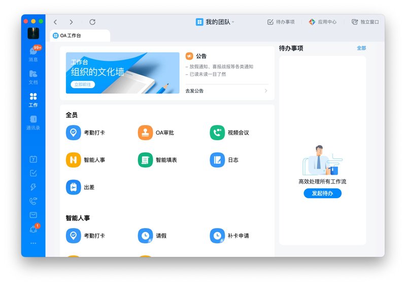 上海软件开发——构筑未来的桥梁