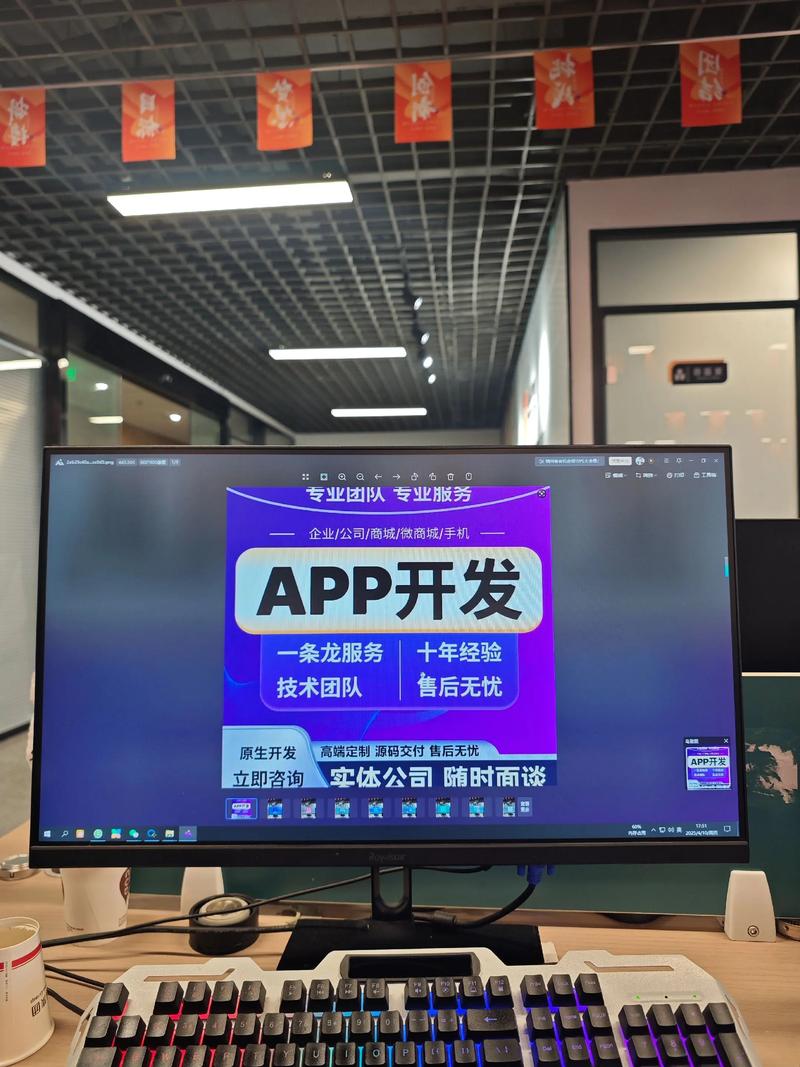 APP开发行业的最新风景线