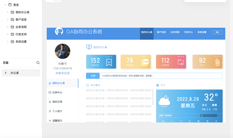 软件开发行业在上海的繁荣与发展
