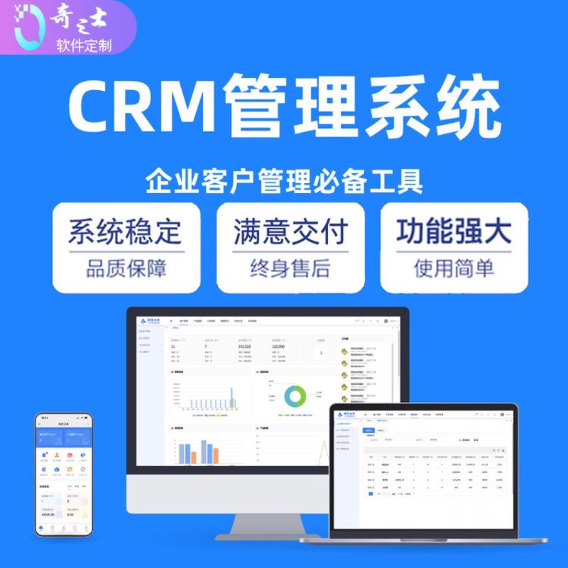 触摸未来：APP开发行业动态