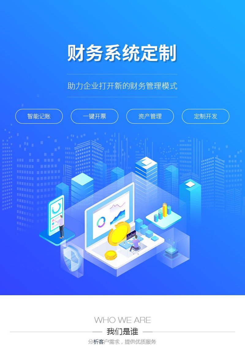 现代企业在数字时代：网站构建的重要性与趋势