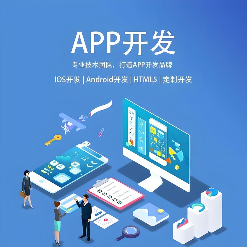 小程序开发选购指南