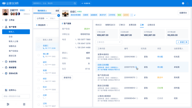 解读企业软件定制背后的密码：满足个性化需求的艺术